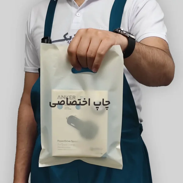 ساک دستی پلاستیکی دسته موزی / فلت با چاپ اختصاصی