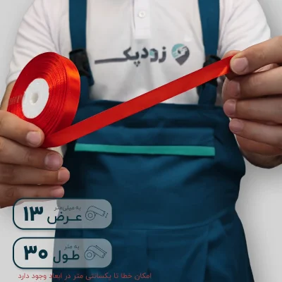 روبان 13 میلیمتر ساتن ساده - تصویر 24