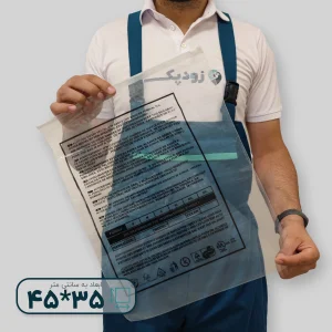 نایلون درب ریلی چاپدار طرح لباس 35*45