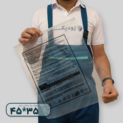 نایلون درب ریلی چاپدار طرح لباس 35*45 - تصویر 1