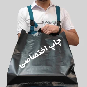 نایلون پلاستیکی دسته زنبیلی مات با چاپ اختصاصی