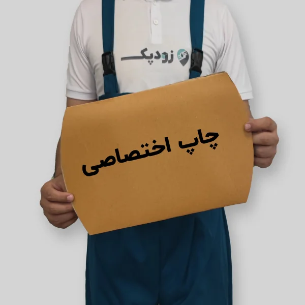 جعبه بالشتی با چاپ اختصاصی