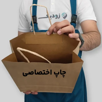 ساک دستی کرافت دسته کاغذی با چاپ اختصاصی - تصویر 2