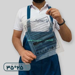 نایلون درب ریلی چاپدار طرح لباس 25*35