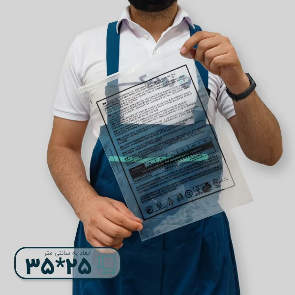 نایلون درب ریلی چاپدار طرح لباس 25*35