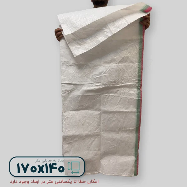 گونی پلاستیکی 140*170 سانتیمتر