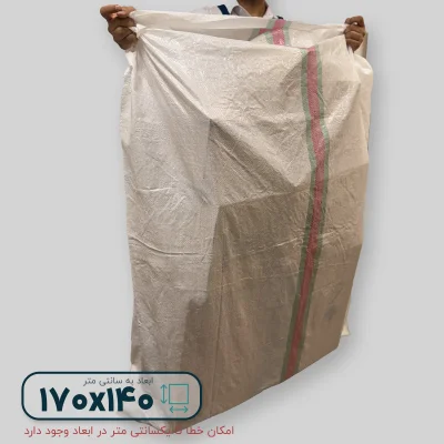 گونی پلاستیکی 140*170 سانتیمتر - تصویر 4