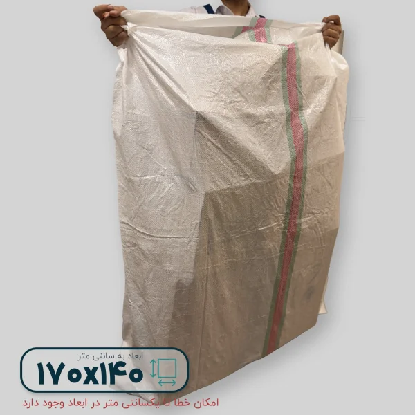 گونی پلاستیکی 140*170 سانتیمتر