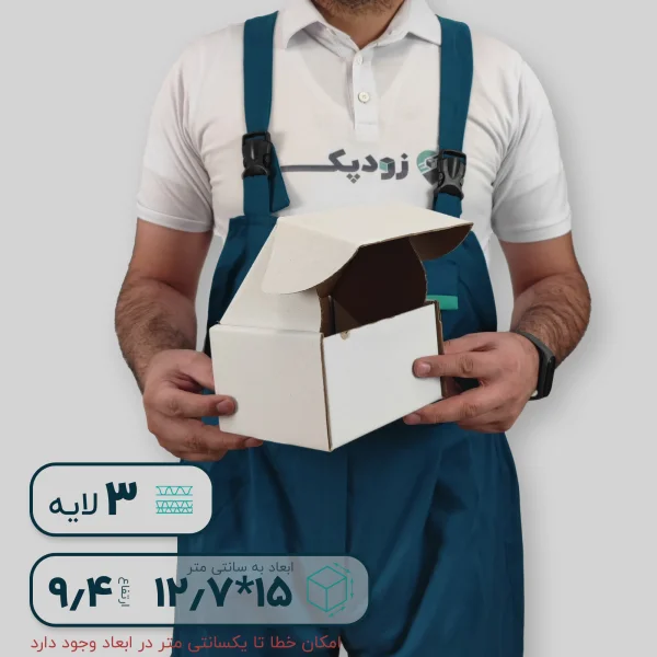 کارتن سفید سه لایه کیبوردی 15*12.7 ارتفاع 9.4 سانتی متر