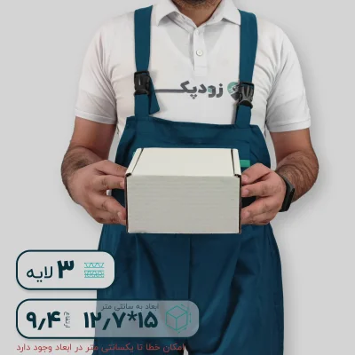 کارتن سفید سه لایه کیبوردی 15*12.7 ارتفاع 9.4 سانتی متر - تصویر 7