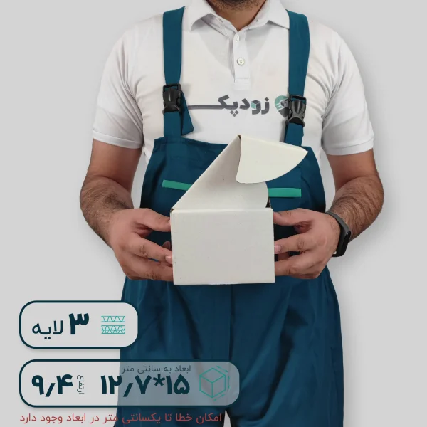 کارتن سفید سه لایه کیبوردی 15*12.7 ارتفاع 9.4 سانتی متر