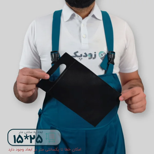 ساک دستی پارچه ای 15*25