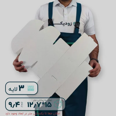 کارتن سفید سه لایه کیبوردی 15*12.7 ارتفاع 9.4 سانتی متر - تصویر 3