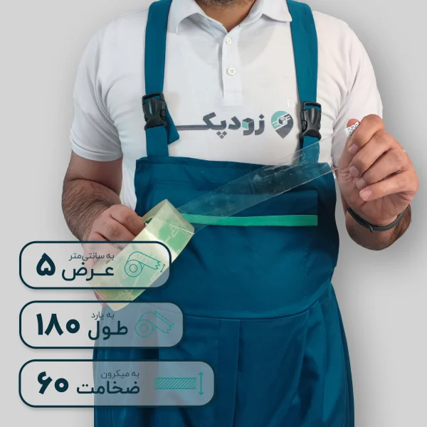 چسب پهن زودپک شفاف 60 میکرون 5 سانتیمتر 180 یارد