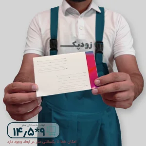 برچسب آدرس پستی 9*14.5 طرح مینیمال