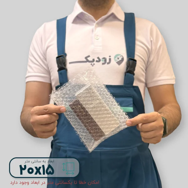 نایلون حبابدار پاکتی 15*20