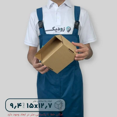 کارتن سه لایه کیبوردی 15*12.7 ارتفاع 9.4 سانتی متر - تصویر 4