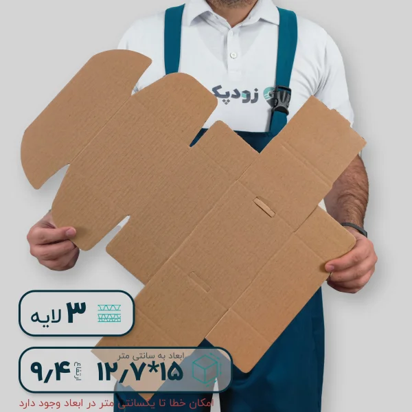 کارتن سفید سه لایه کیبوردی 15*12.7 ارتفاع 9.4 سانتی متر