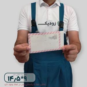 برچسب آدرس پستی 9*14.5 طرح ویکتوریا