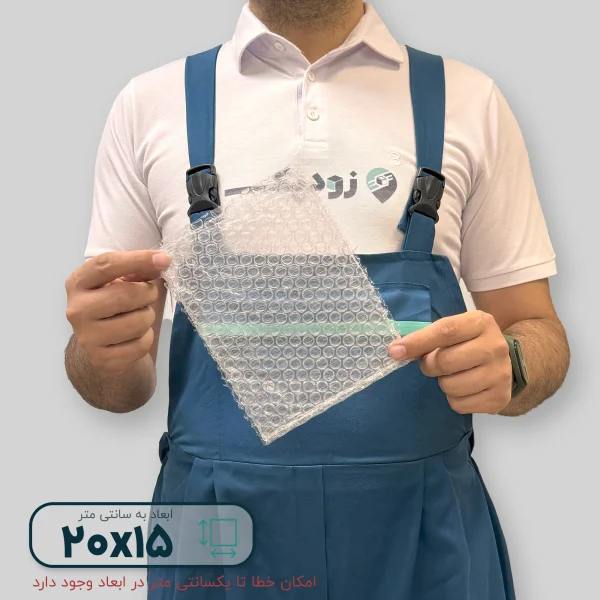 نایلون حبابدار پاکتی 15*20