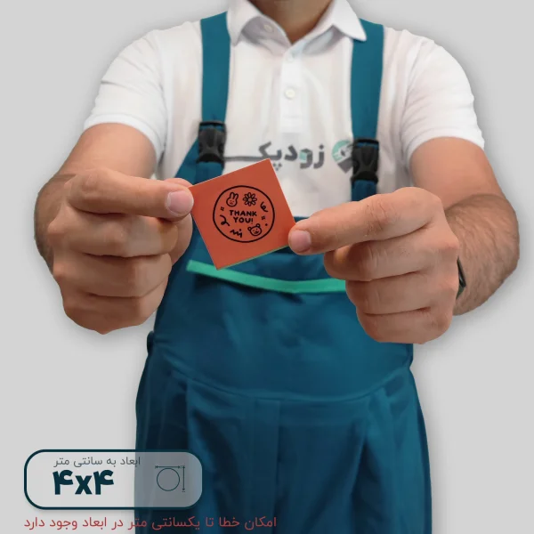 برچسب تشکر از خرید طرح خرگوشی