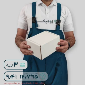 کارتن سفید سه لایه کیبوردی 15*12.7 ارتفاع 9.4 سانتی متر