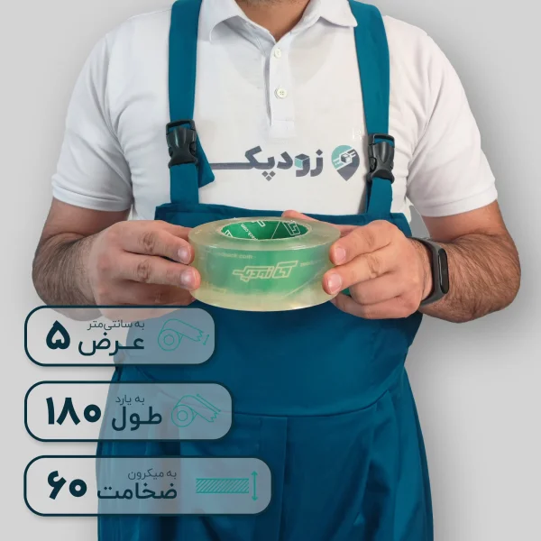 چسب پهن زودپک شفاف 60 میکرون 5 سانتیمتر 180 یارد