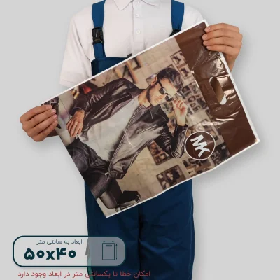 ساک دستی پلاستیکی 50*40 کد M9817 - تصویر 4