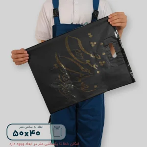 ساک دستی پلاستیکی 50*40 کد G9832