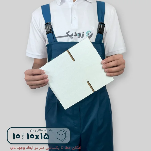 کارتن سفید سه لایه 15*10 ارتفاع 10 سانتی متر