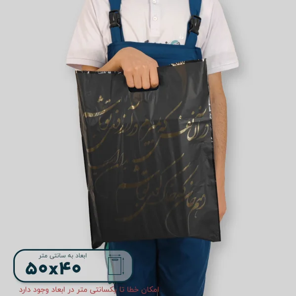 ساک دستی پلاستیکی 50*40 کد G9832