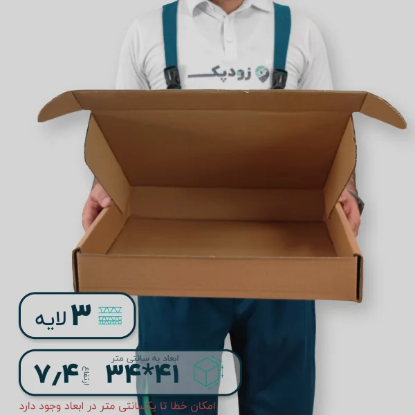 کارتن سه لایه کیبوردی 41*34 ارتفاع 7.4 سانتی متر