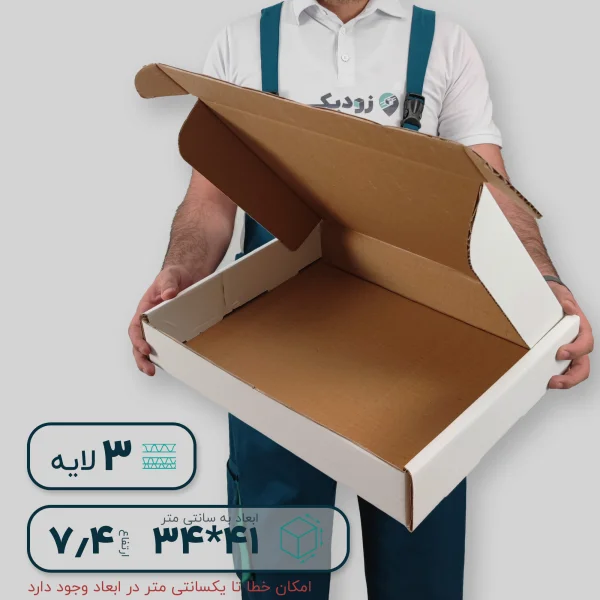 کارتن سفید سه لایه کیبوردی 41*34 ارتفاع 7.4 سانتی متر