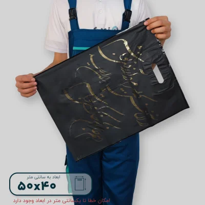 ساک دستی پلاستیکی 50*40 کد G9832 - تصویر 2