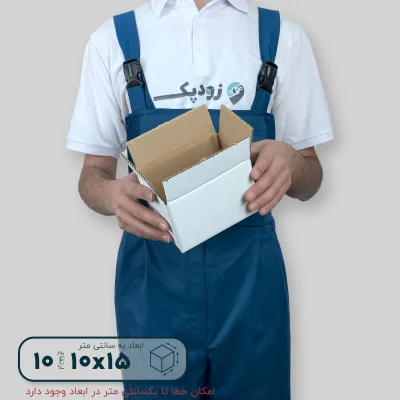 کارتن سفید سه لایه 15*10 ارتفاع 10 سانتی متر - تصویر 4