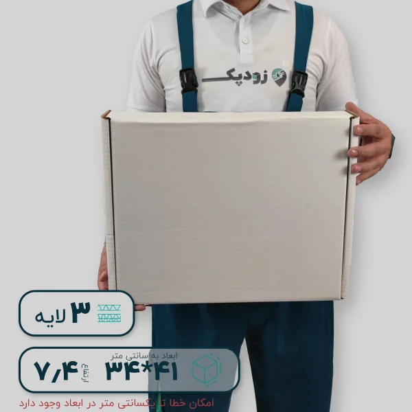 کارتن سفید سه لایه کیبوردی 41*34 ارتفاع 7.4 سانتی متر