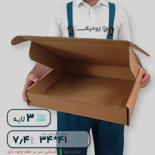 کارتن سه لایه کیبوردی 41*34 ارتفاع 7.4 سانتی متر