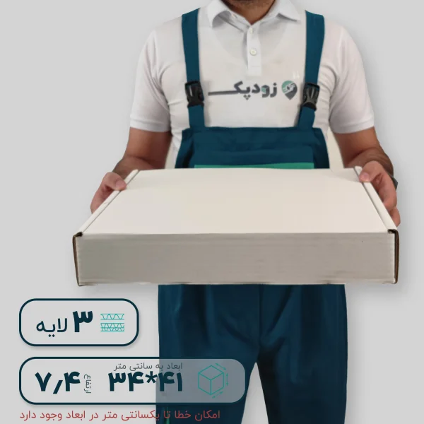 کارتن سفید سه لایه کیبوردی 41*34 ارتفاع 7.4 سانتی متر