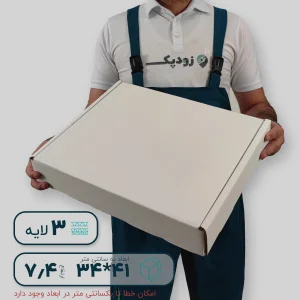 کارتن سفید سه لایه کیبوردی 41*34 ارتفاع 7.4 سانتی متر