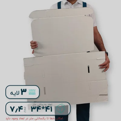 کارتن سفید سه لایه کیبوردی 41*34 ارتفاع 7.4 سانتی متر - تصویر 6
