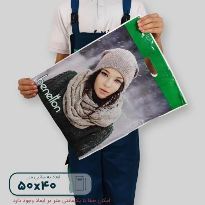 ساک دستی پلاستیکی 50*40 کد W9812 - تصویر 1