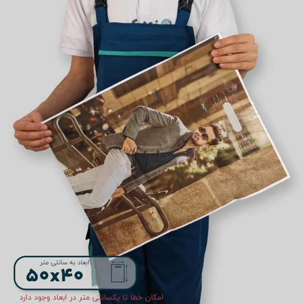 ساک دستی پلاستیکی 50*40 کد M0141