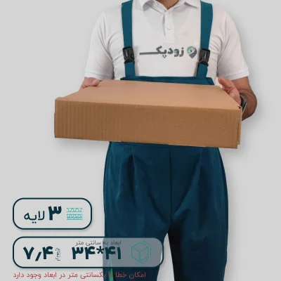 کارتن سه لایه کیبوردی 41*34 ارتفاع 7.4 سانتی متر - تصویر 3