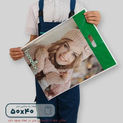 ساک دستی پلاستیکی 50*40 کد W9812 - تصویر 3