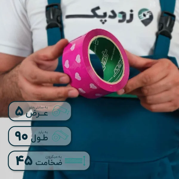 چسب پهن زودپک 45 میکرون 5 سانتیمتر 90 یارد طرح قلبی