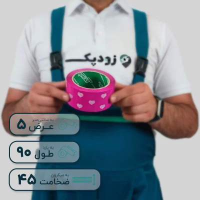 چسب پهن زودپک 45 میکرون 5 سانتیمتر 90 یارد طرح قلبی - تصویر 3