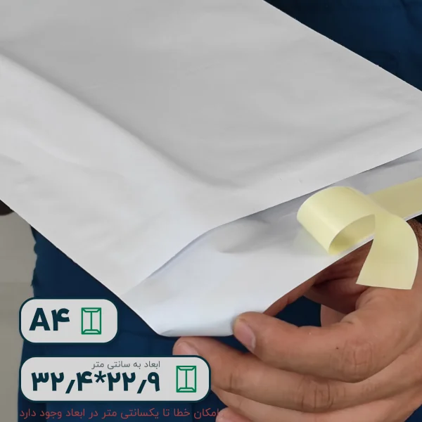 پاکت پستی نایلون مشکی لمینت پلاس آ4 طرح آدرس دار