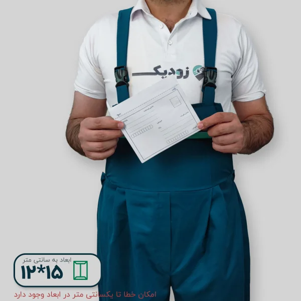 پاکت پستی لمینت مشکی 12*15 طرح آدرس دار