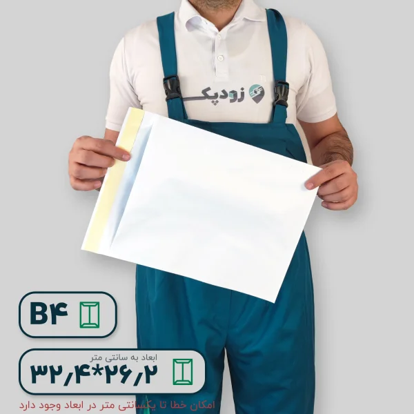 پاکت پستی نایلون مشکی لمینت پلاس ب4 طرح آدرس دار