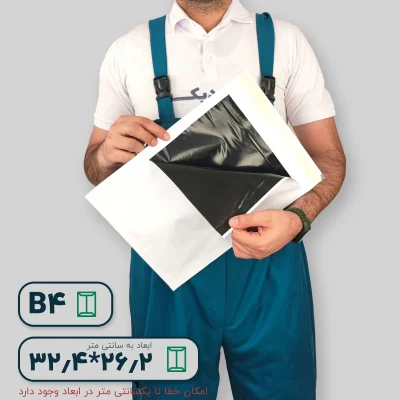 پاکت پستی نایلون مشکی لمینت پلاس ب4 طرح آدرس دار - تصویر 4